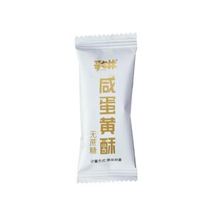 哥布林无蔗糖咸蛋黄酥千层酥孕妇老人无糖精零食品糕点好吃小吃