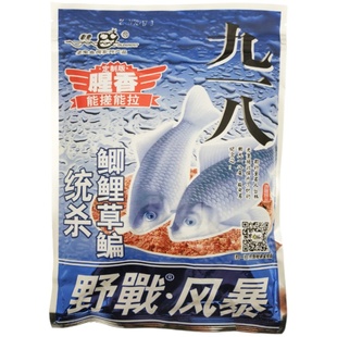 918鱼饵料300g野钓通杀九一八老鬼大野战篇包邮918鱼饵清香型