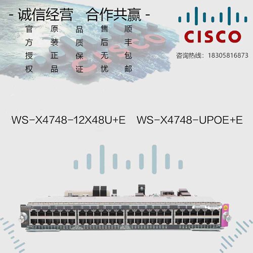 议价CiSCO/思科 WS-X4748-12X48U/UPOEE C4500系列核心交换机板卡