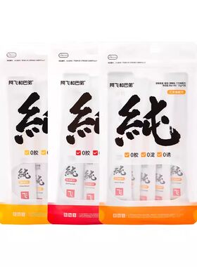 阿飞和巴弟纯条补水猫条