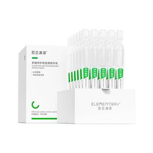 肌本演绎小绿支修护舒缓次抛精华液皮肤屏障敏感肌肤β葡聚糖