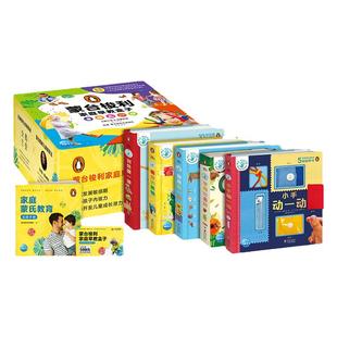当当网 蒙台梭利家庭10分钟早教盒子全书赠早教课+教育手册家庭方案启蒙书 蒙氏数学益智游戏训练触摸玩具书1-2-3岁幼儿园教材书