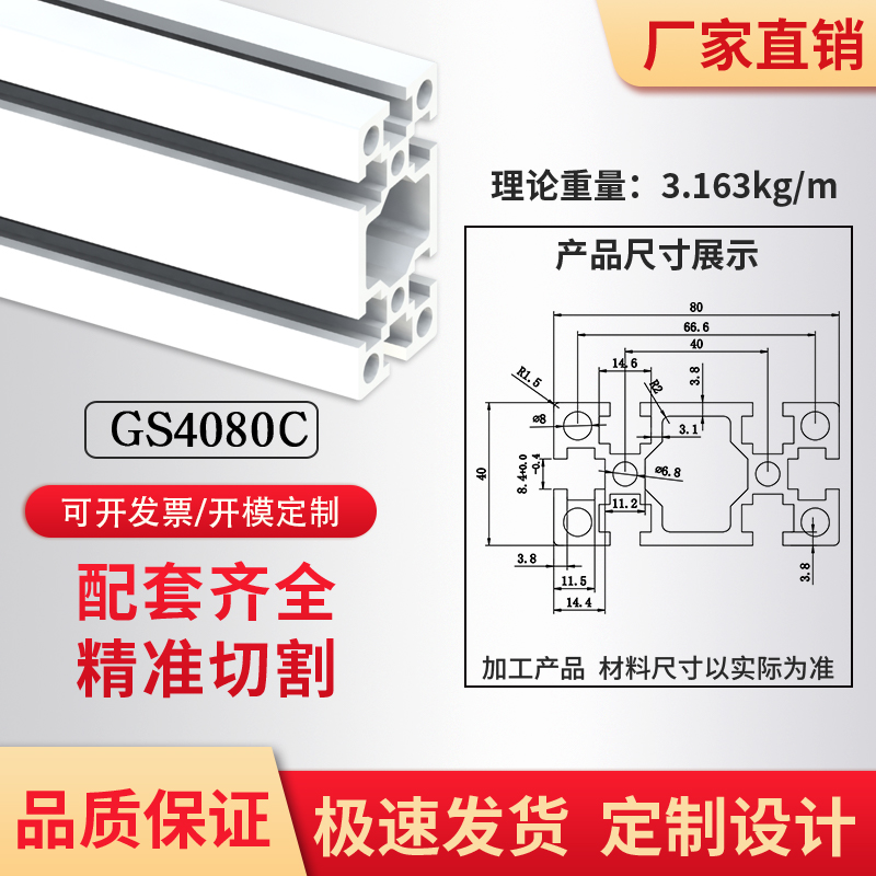 厂铝型材4080国标工业铝材40X80铝合金4080自动化设备流水线机库 金属材料及制品 铝材/铝型材/铝合金 原图主图