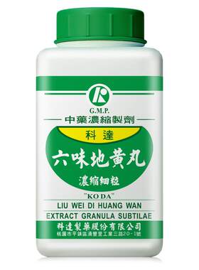 科达制药六味地黄丸八味左归右归还少丹金锁固精龟鹿二仙胶真武汤