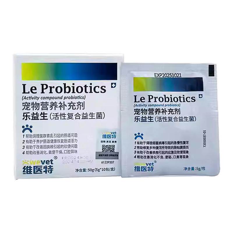 【官方正品】维医特乐益生益生菌