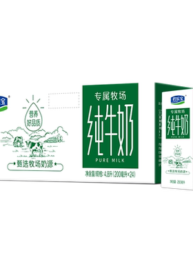 君乐宝专属牧场纯牛奶安全可追溯