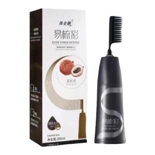 韩金靓染发剂纯植物自己在家染头发一梳黑遮白发女显色天然黑茶色