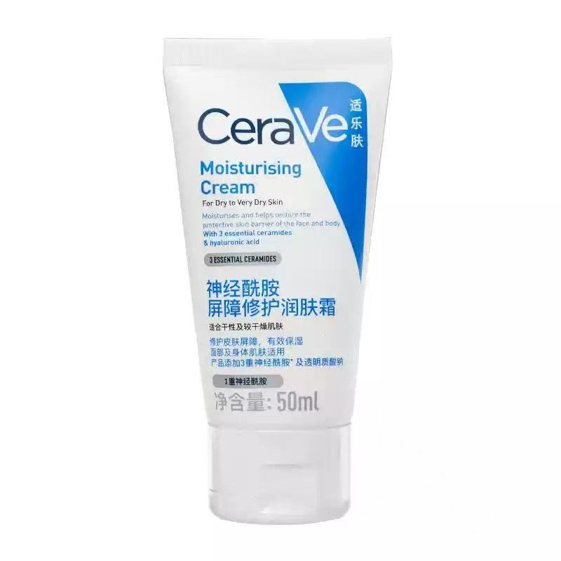 CeraVe适乐肤面霜50g秋冬
