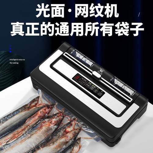 青叶290PW300不挑袋封口机包装机保鲜家用无需专用袋压缩商用平面