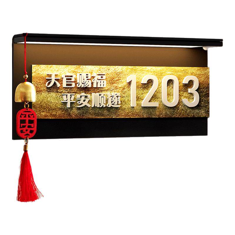 门牌号码牌家用家庭住宅门牌号高级感温馨设计感入户门标识牌免打孔带感应灯温馨创意轻奢艺术家居门号牌定制