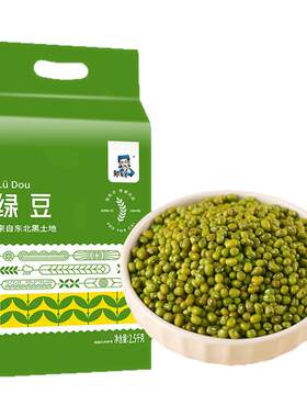 东北绿豆新鲜可发芽绿豆粥原料