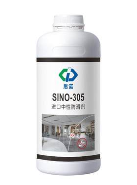 思诺地面防滑石材防滑剂