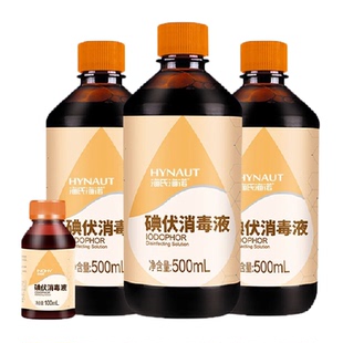 海氏海诺碘伏药水消毒液医用皮肤伤口杀菌消毒水家用脐带泡脚碘酒