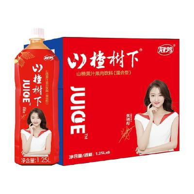 冠芳山楂树下果汁