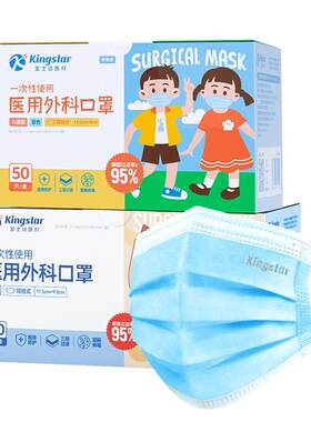 金士达成人医用外科口罩独立装