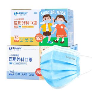 金士达灭菌级儿童医用外科口罩一次性医疗口罩成人三层透气独立装