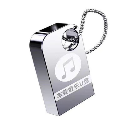 音乐U盘经典怀旧歌曲无损音质