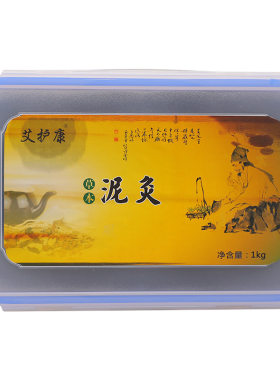 正品肩颈关节全身通用湿寒火山泥