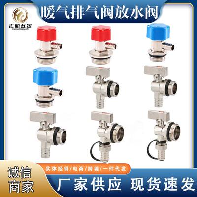 放水阀地暖通用地热地暖分水器放水阀排气排水阀门排污一寸泄水阀