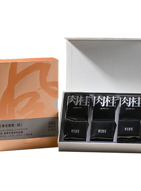 孝文家茶茗家会肉桂岩茶K04 武夷山茶叶乌龙茶盒装 古早