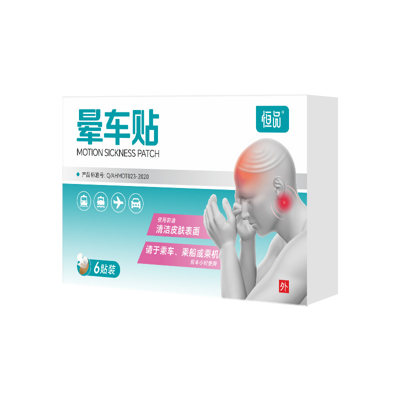 晕车贴儿童成人专用防呕吐神器
