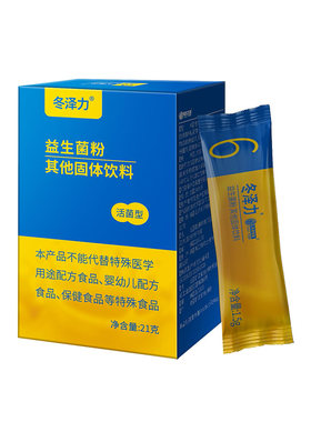 冬泽特医冬泽力益生菌粉进口菌株