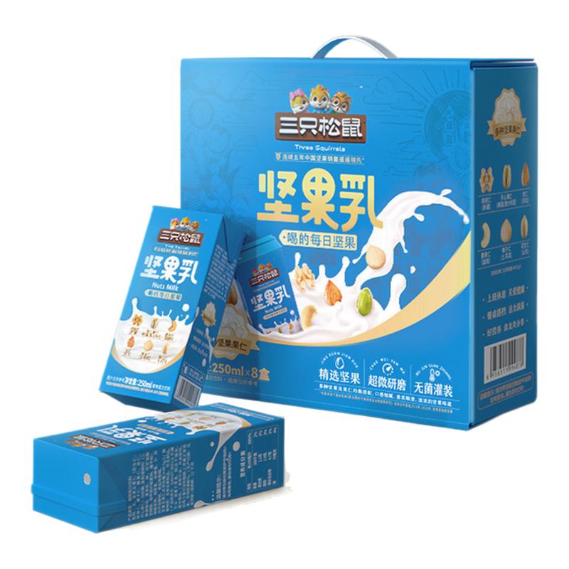 三只松鼠坚果乳250ml×8盒饮品