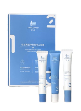仙丛XOCE唇部脱毛膏净肤三部曲舒缓温和保湿水润