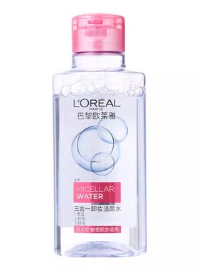 超值！欧莱雅卸妆水三合一洁颜魔术水温和倍润眼唇全脸95ml*3小样