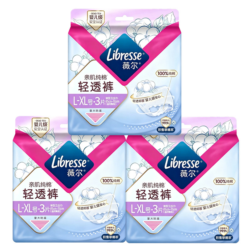 Libresse薇尔极薄透气裤型卫生巾