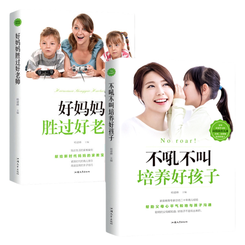 激发孩子的内驱力给孩子的五项学习帽激发孩子学习兴趣培养儿童自主学习力家庭育儿百科全书父母的语言正面管教读书好妈妈胜过老师