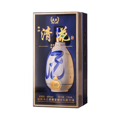 【53/42度】山西杏花村清花30青花汾白酒礼盒送礼高档纯粮食老酒