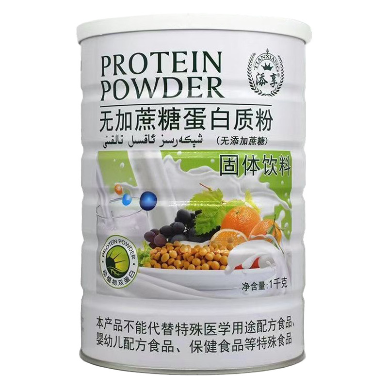 到手2罐】添享中老年加钙蛋白粉