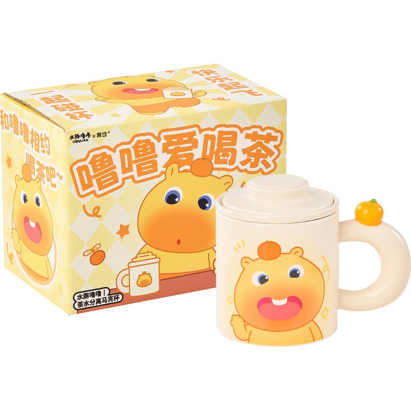 水豚噜噜养生泡茶陶瓷马克杯带盖