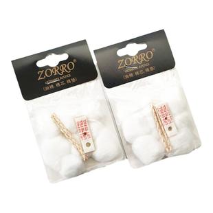 打火机棉花zippo佐罗zorro内胆专用脱脂吸油棉垫煤油火机棉芯配件