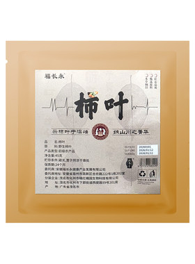 补养堂柿子叶茶降血压