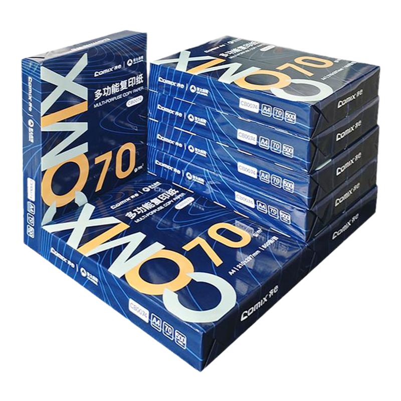 齐心尚典利捷a4打印纸70g齐心蓝复印纸80g办公用纸白纸单包整箱