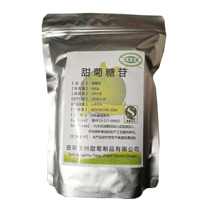 食品级甜菊糖苷天然甜叶菊植物提取比木糖醇代糖更健康600g正品