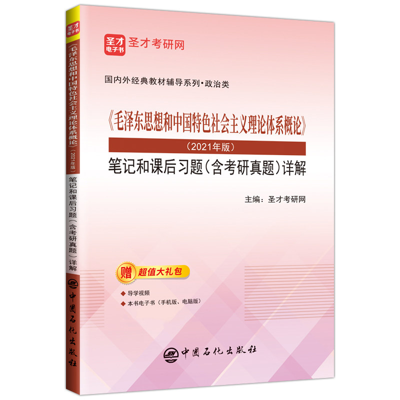 政治学基础王浦劬第四版笔记圣才