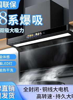 小霸王抽油烟机厨房家用顶侧三吸大吸力壁挂式免拆洗静音吸油烟机