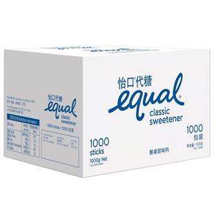 怡口代糖equal咖啡伴侣健怡糖白糖饮品奶茶烘焙原料1g/条进口