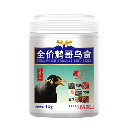 开元牌桶装精品鹩哥鸟食鸟饲料鹩哥幼成八哥鸟粮鹩哥食料全价鸟粮