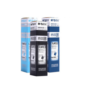 晨光可擦笔笔芯晶蓝黑色蓝色墨蓝色0.5mm子弹头替芯三年级小学生专用摩易擦魔力擦中性笔芯热可擦笔芯实惠装