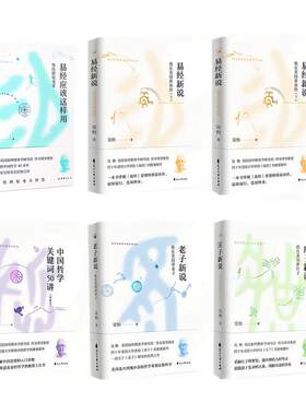 吴怡作品集中国哲学系列图书