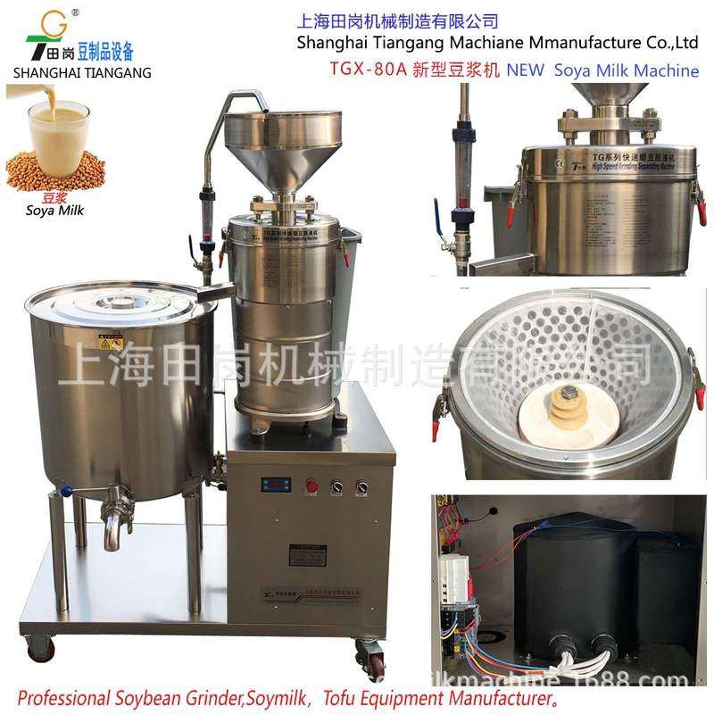 厂家供应TGX-80A型豆腐机 /商用豆浆机豆花,清洗/食品/商业设备,豆腐机,淘宝优惠券,粉丝福利购,淘宝优惠卷