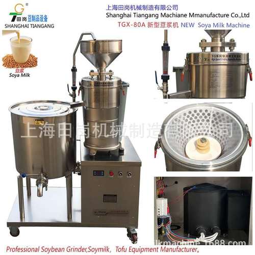 厂家供应TGX-80A型豆腐机 /商用豆浆机豆花