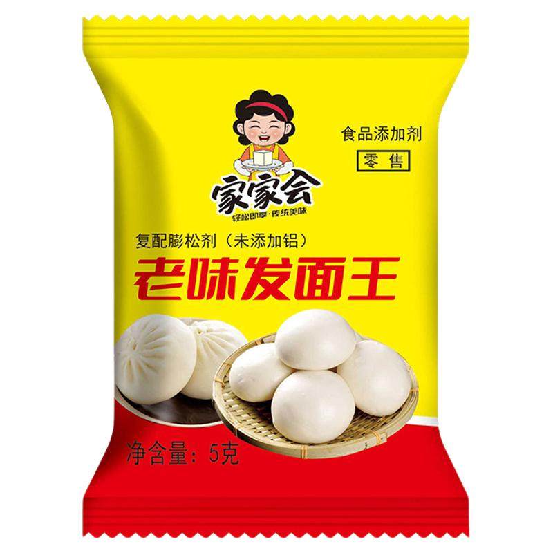 家家会老味发面王发酵母粉老面味发面宝家用小包发酵粉官方旗舰店