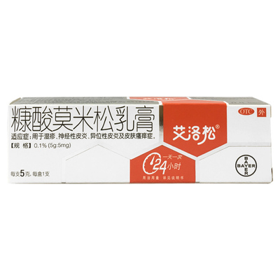 【艾洛松】糠酸莫米松乳膏0.1%*5g*1支/盒