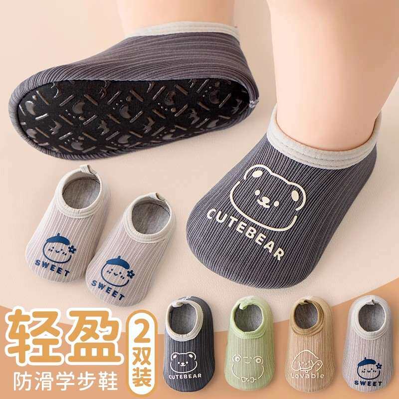 春秋儿童地板袜宝宝室内防滑隔凉鞋套幼儿地板鞋居家袜子小孩袜套