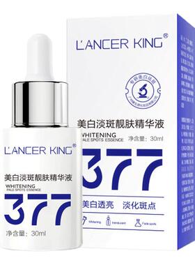 LancerKing美白补水护肤套装